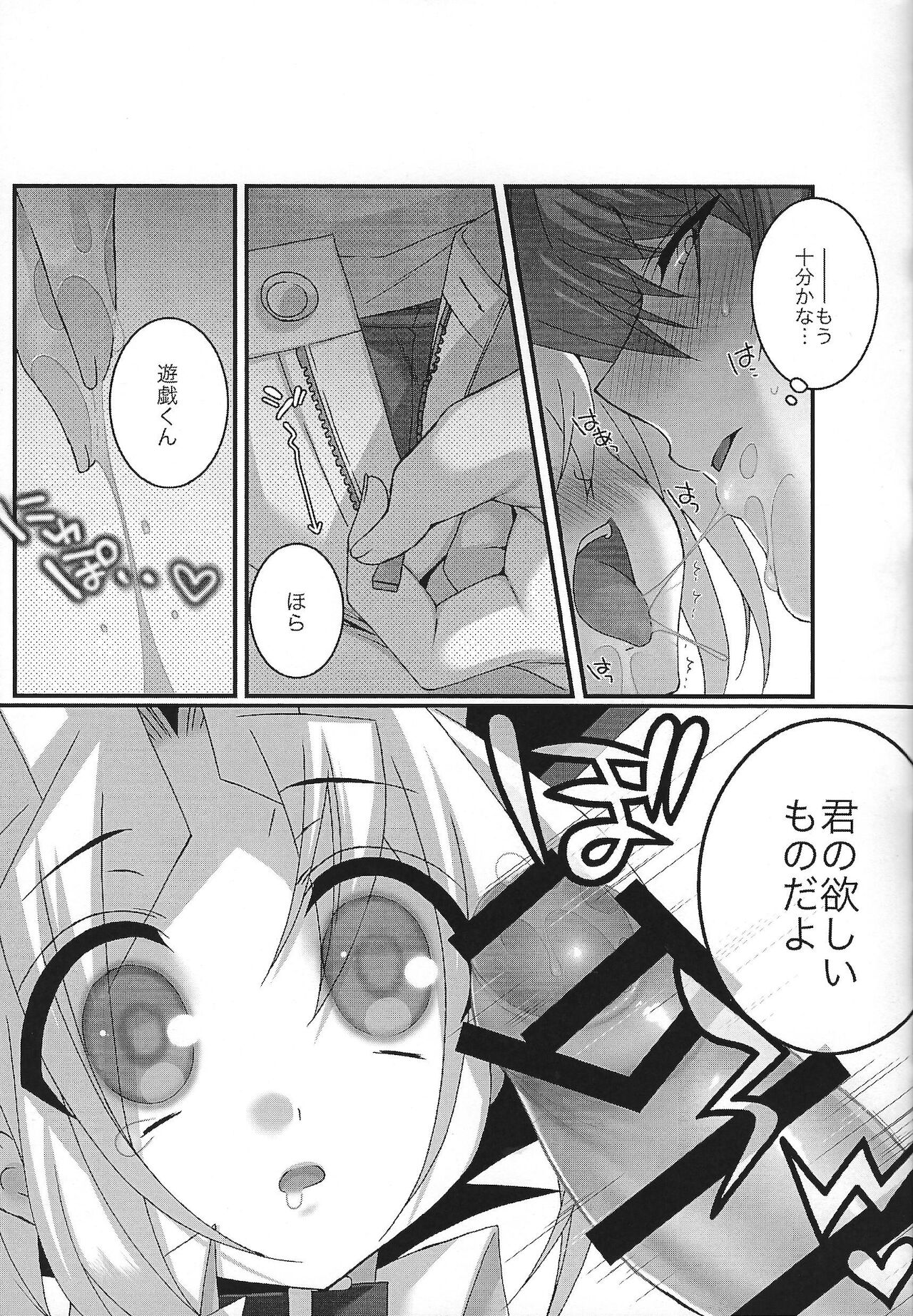 Mellow Mellow page 12 full