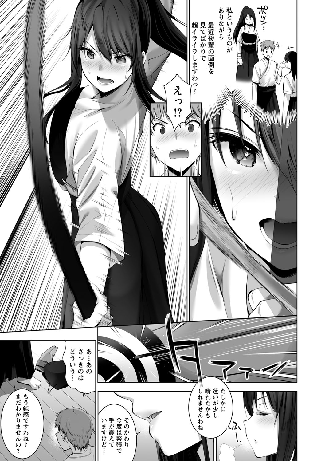 comic Trigger vol.01 page 12 full