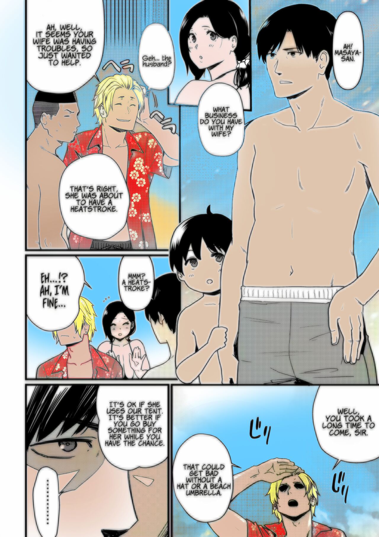Andoryu - Okaa-san Itadakimasu 1 page 12 full