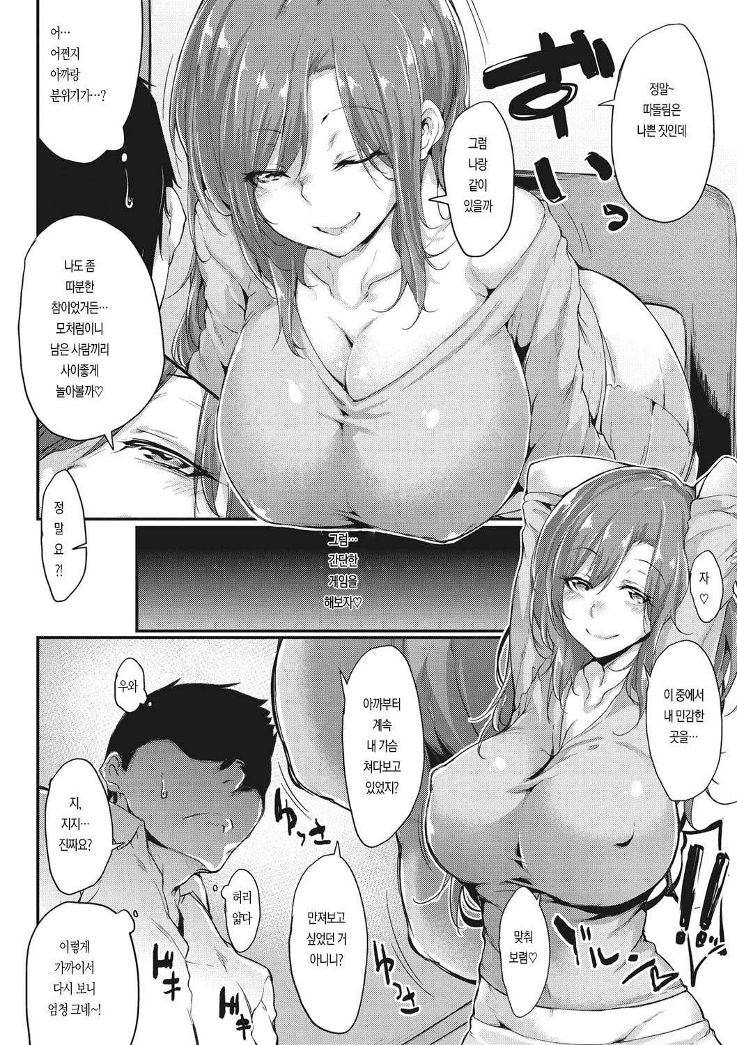 Nenmaku Communication | 점막 커뮤니케이션 page 6 full