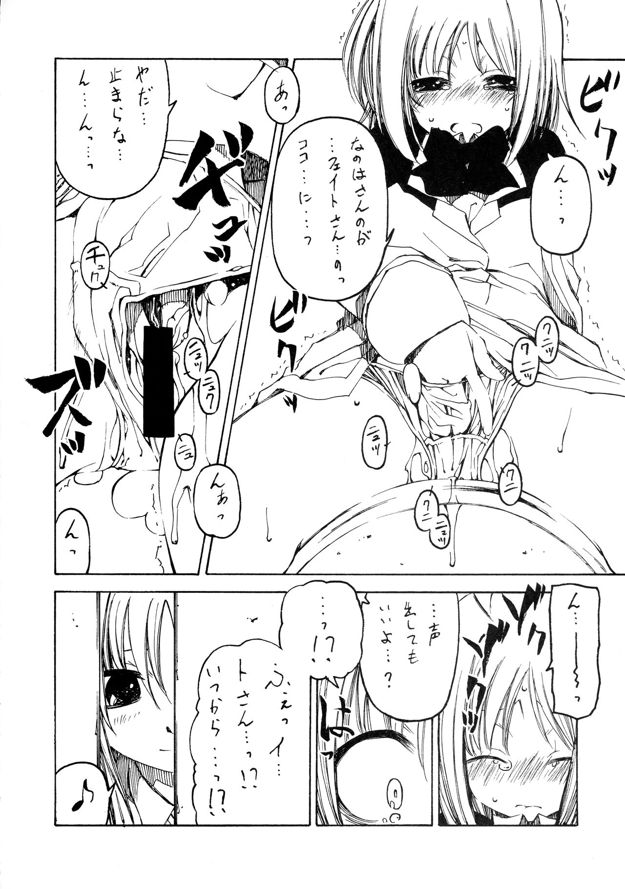 Mahou Shoujo Lyrical Nanoha Adult Stage 03 page 10 full