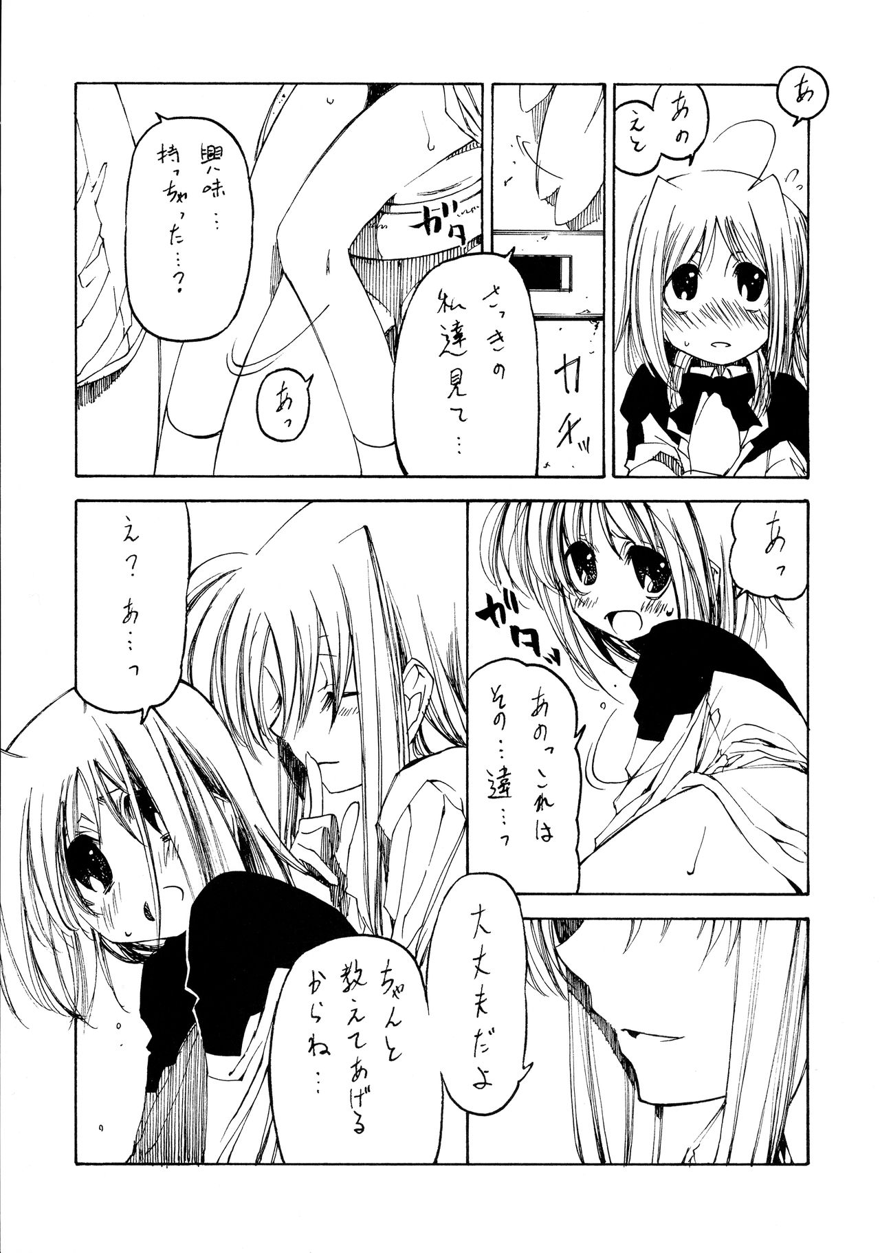Mahou Shoujo Lyrical Nanoha Adult Stage 03 page 11 full