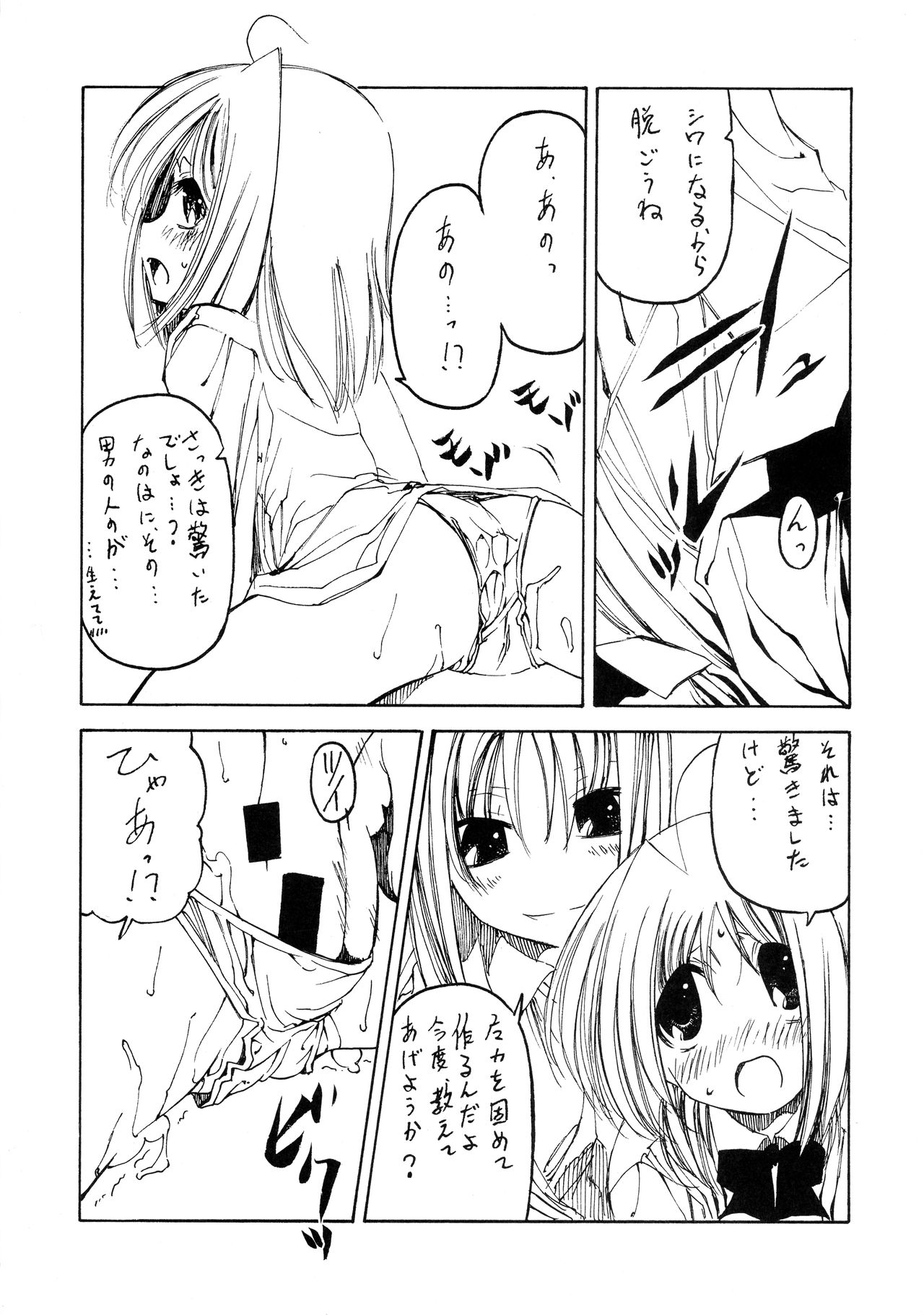 Mahou Shoujo Lyrical Nanoha Adult Stage 03 page 12 full