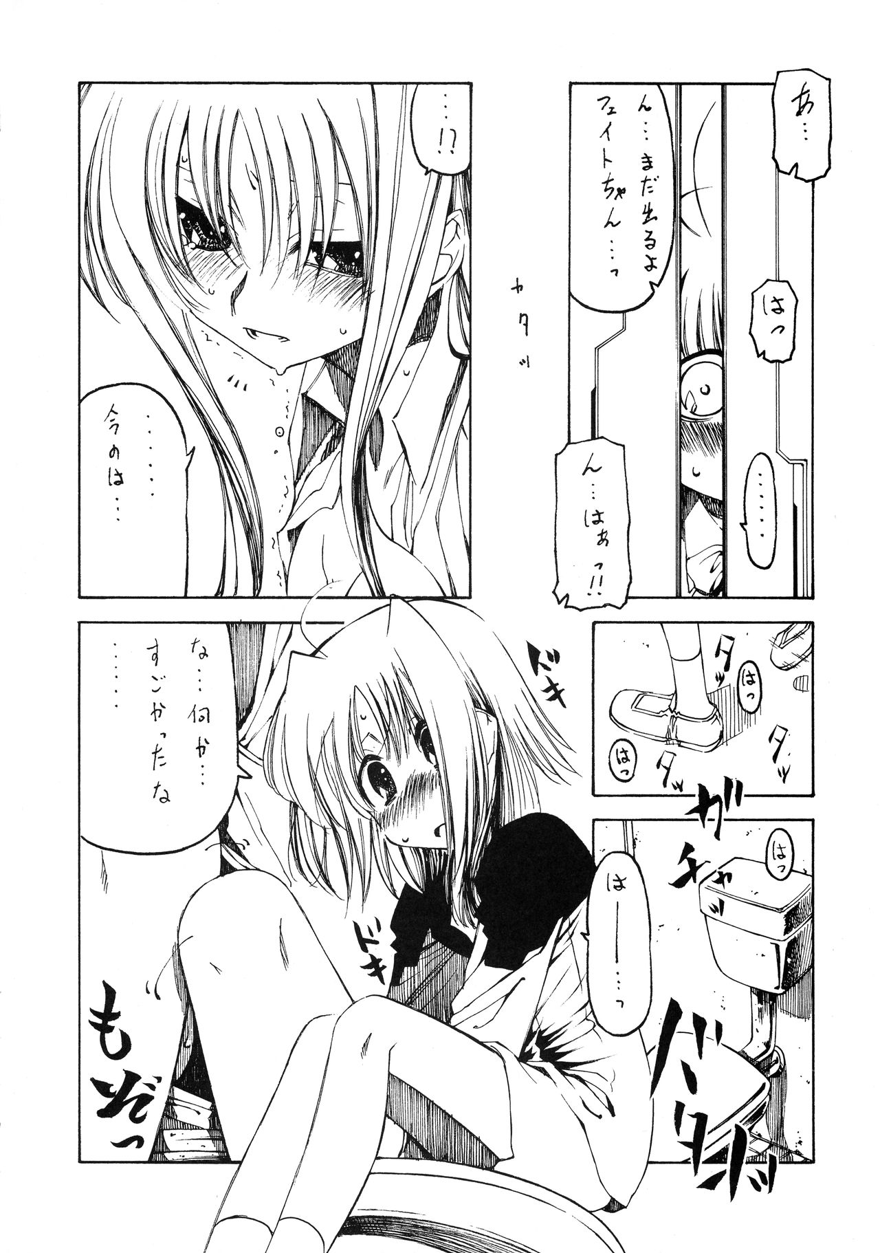 Mahou Shoujo Lyrical Nanoha Adult Stage 03 page 8 full