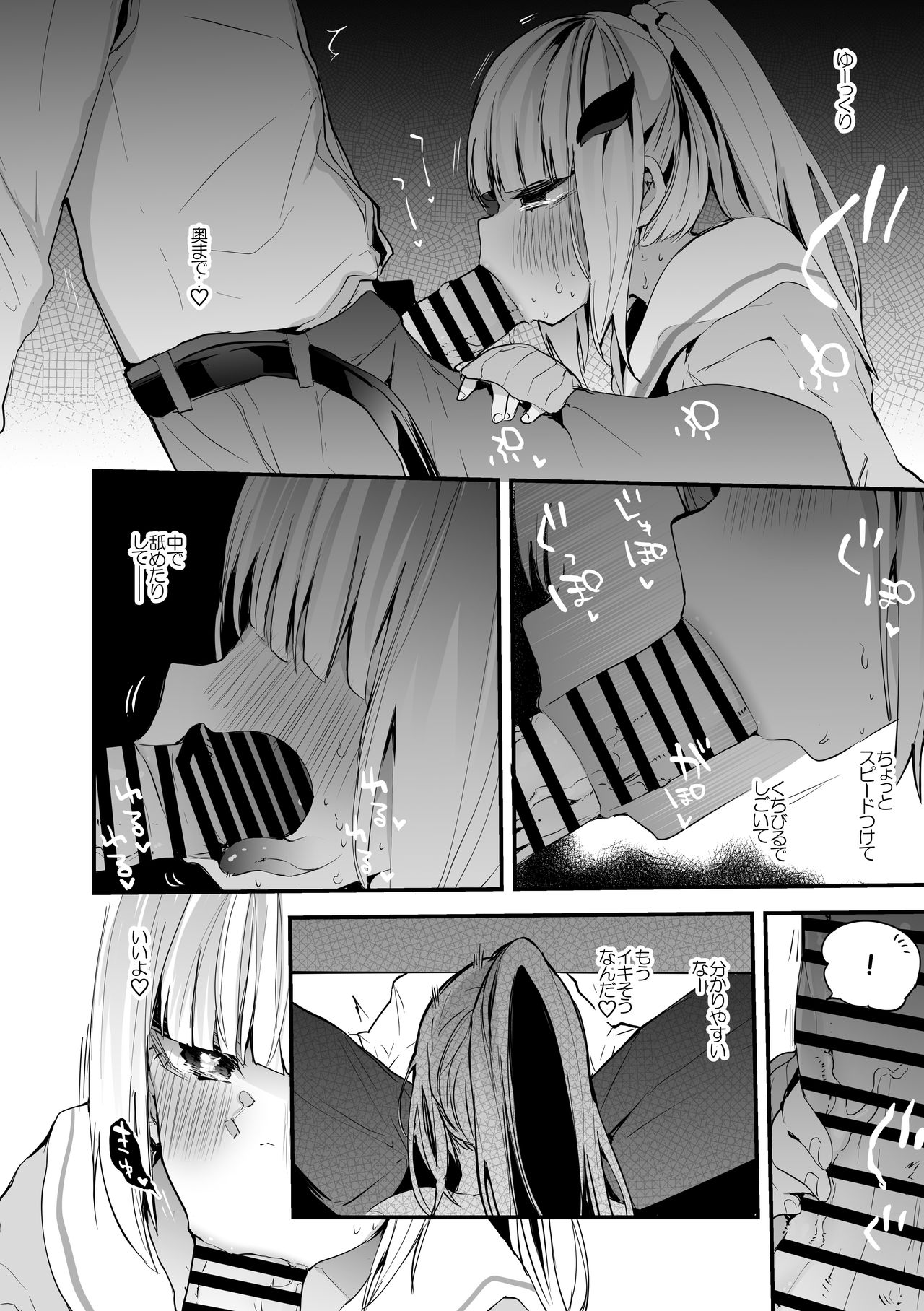 nizi ero matome bon page 11 full