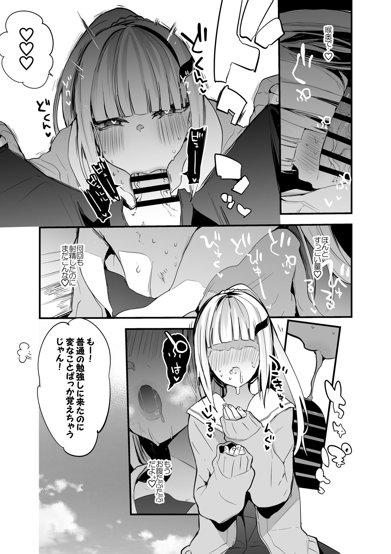 nizi ero matome bon page 12 full