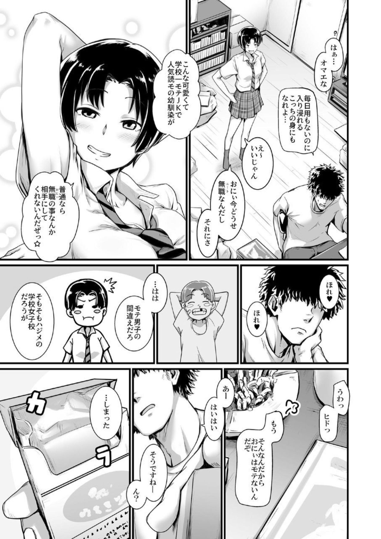 王子様はお姫さま page 7 full