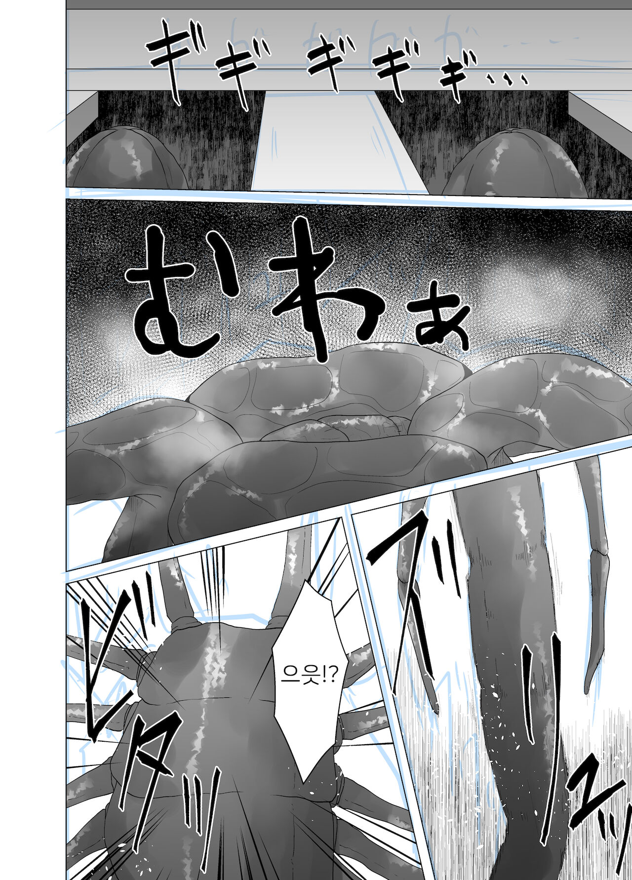 ALIEN -Naedoko 2- page 12 full