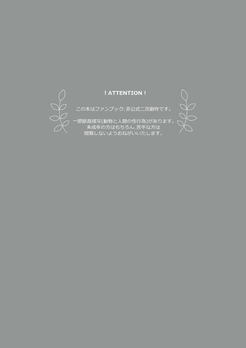 Shitte furete dakishimete. page 2 full