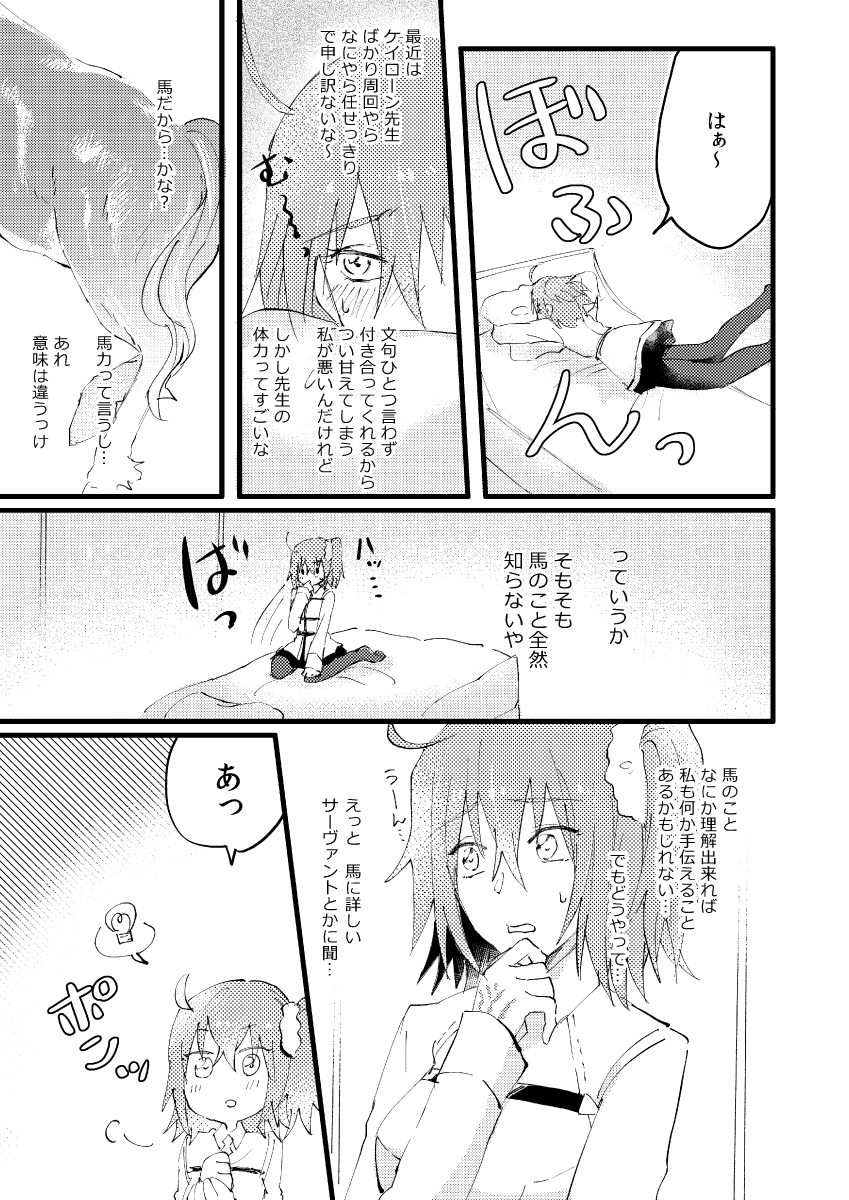 Shitte furete dakishimete. page 4 full