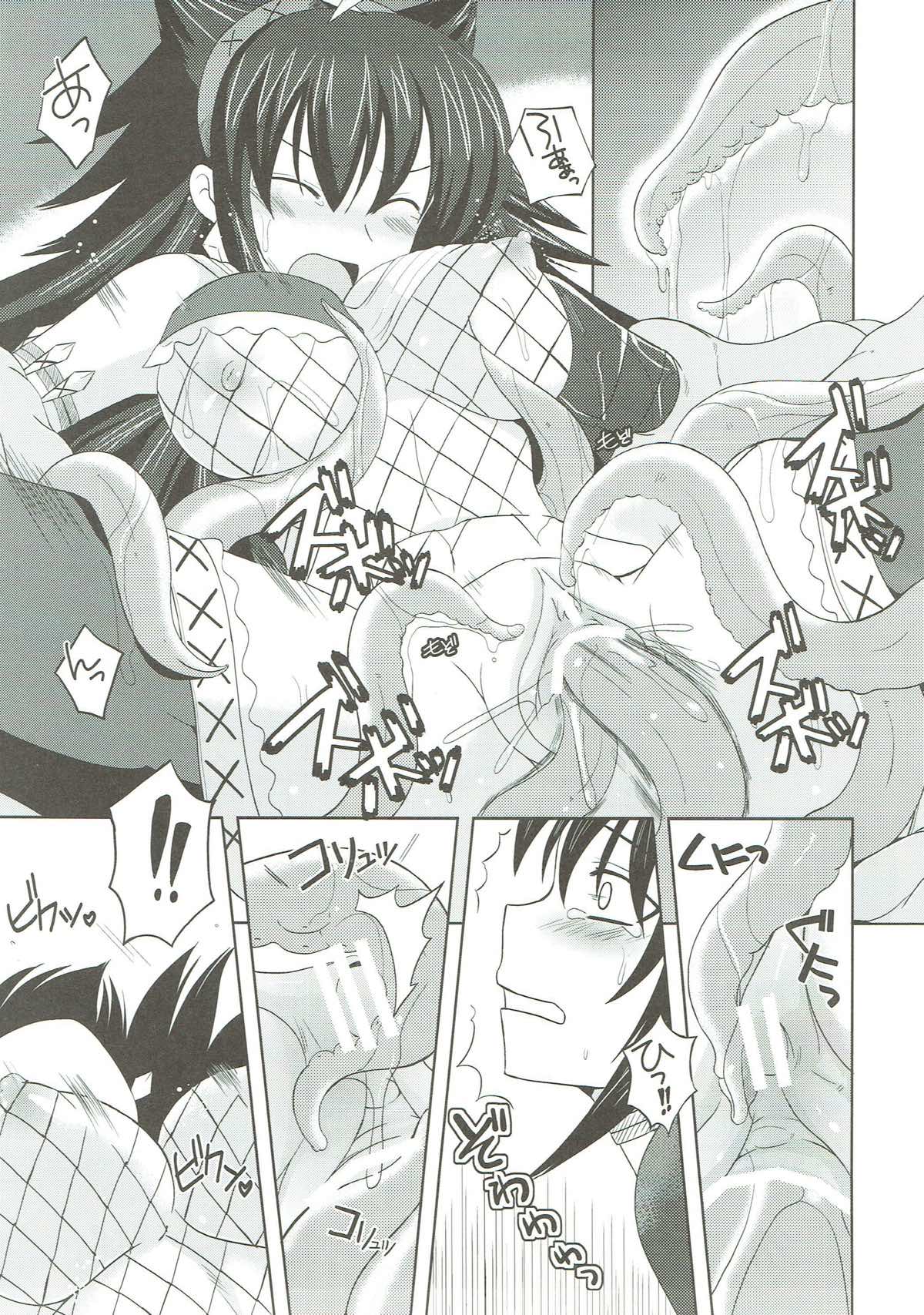 Narga Musume Oishii desu | 나르가 소녀 맛있습니다 page 11 full