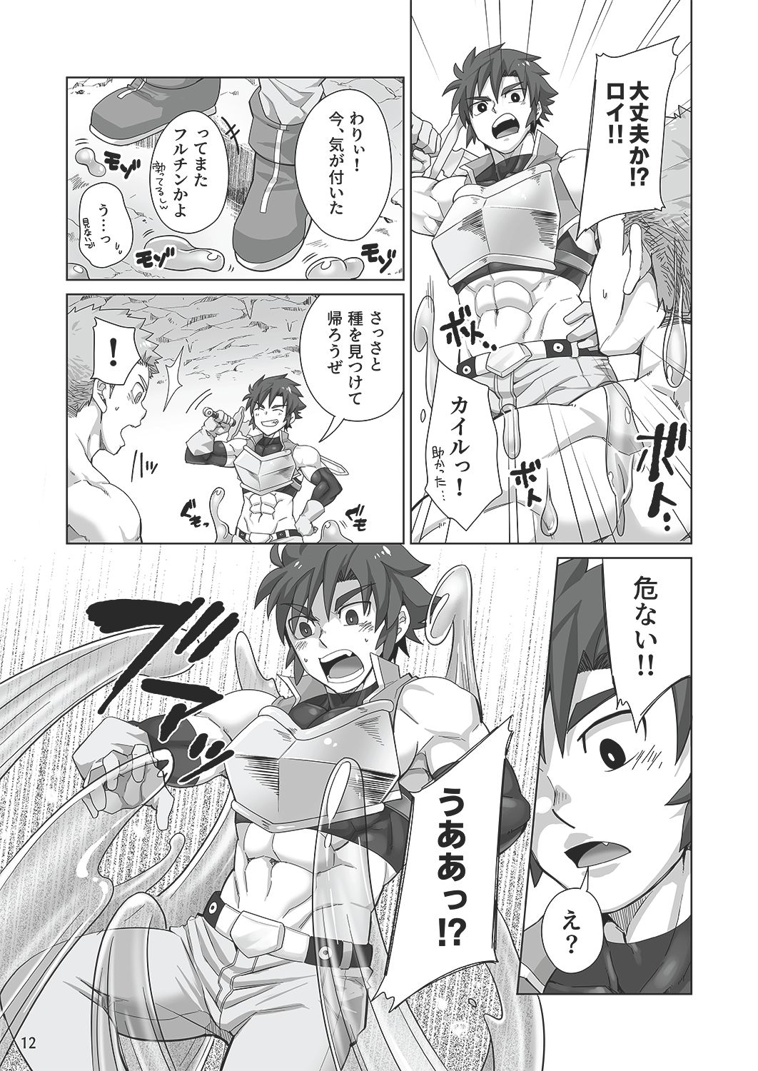 Shinmai Kishi no Reiyaku Choutatsu page 11 full
