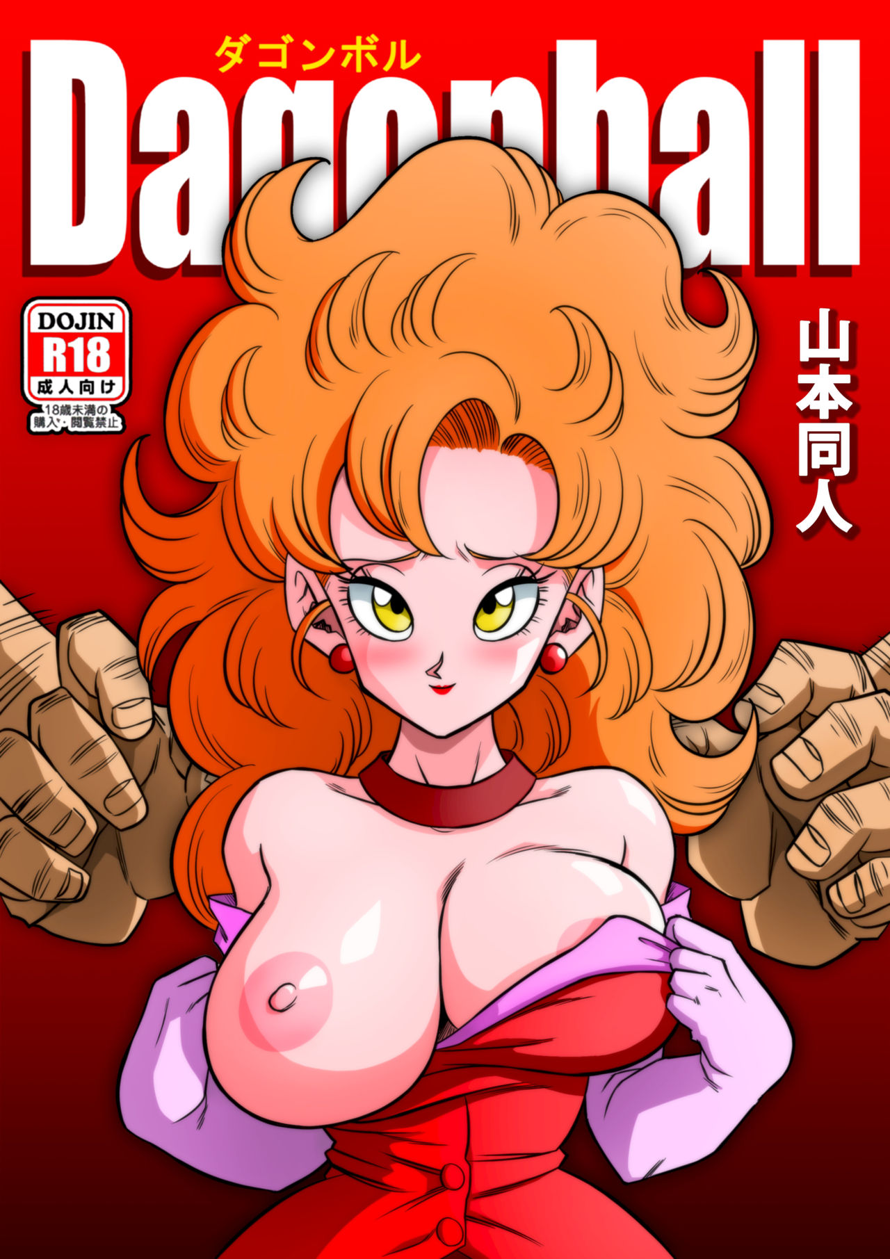 Mister Satan no Himitsu no Training | Mr. Satan's Secret Training page 1 full