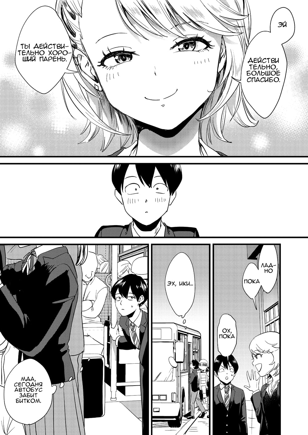 Galko wa Bus de Zecchouchuu | Скачать хентай Гяру кончает в автобусе page 11 full