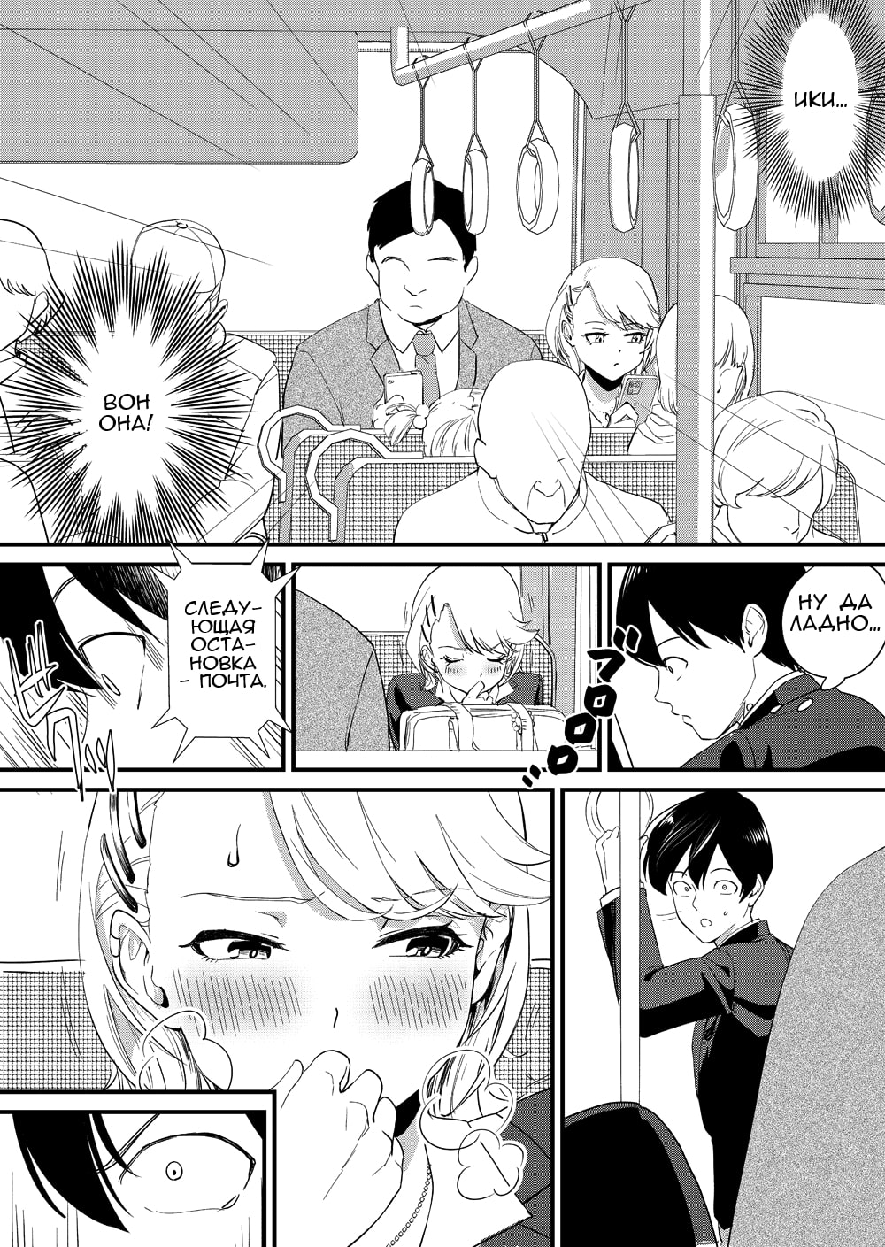 Galko wa Bus de Zecchouchuu | Скачать хентай Гяру кончает в автобусе page 12 full