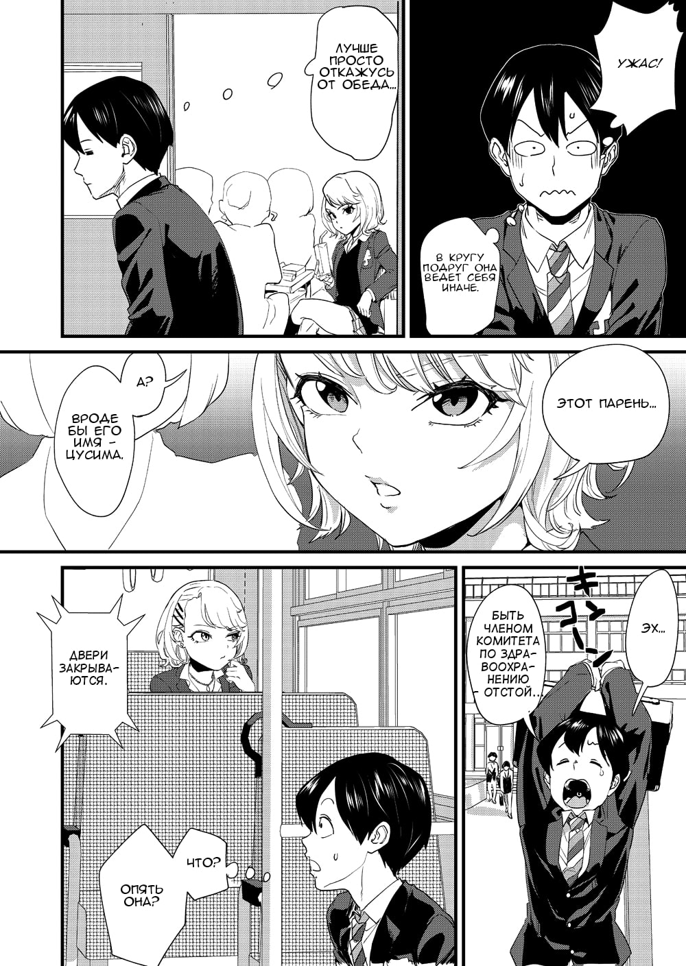 Galko wa Bus de Zecchouchuu | Скачать хентай Гяру кончает в автобусе page 6 full
