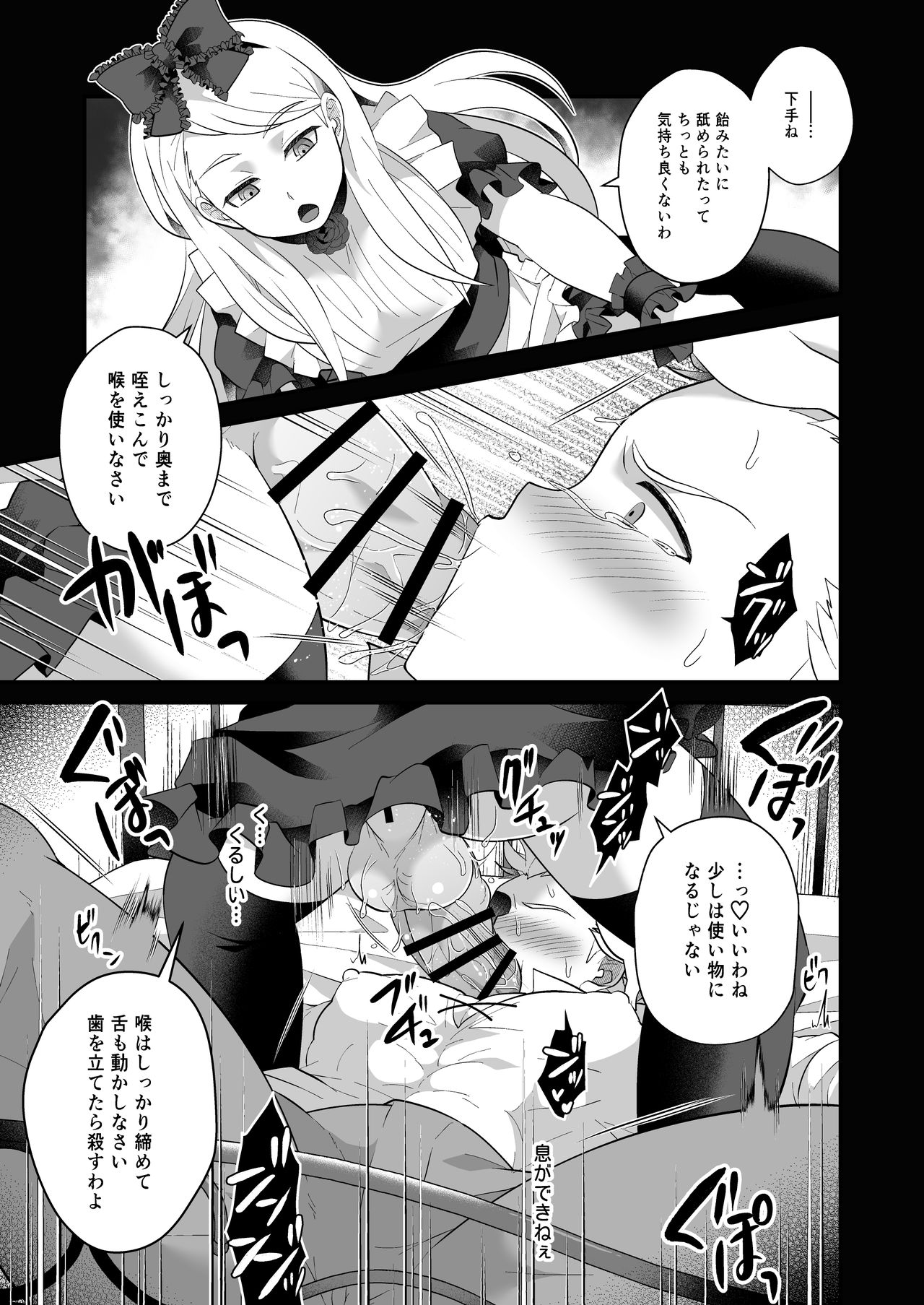 Onee-sama, Kore ga Hoshiino page 11 full