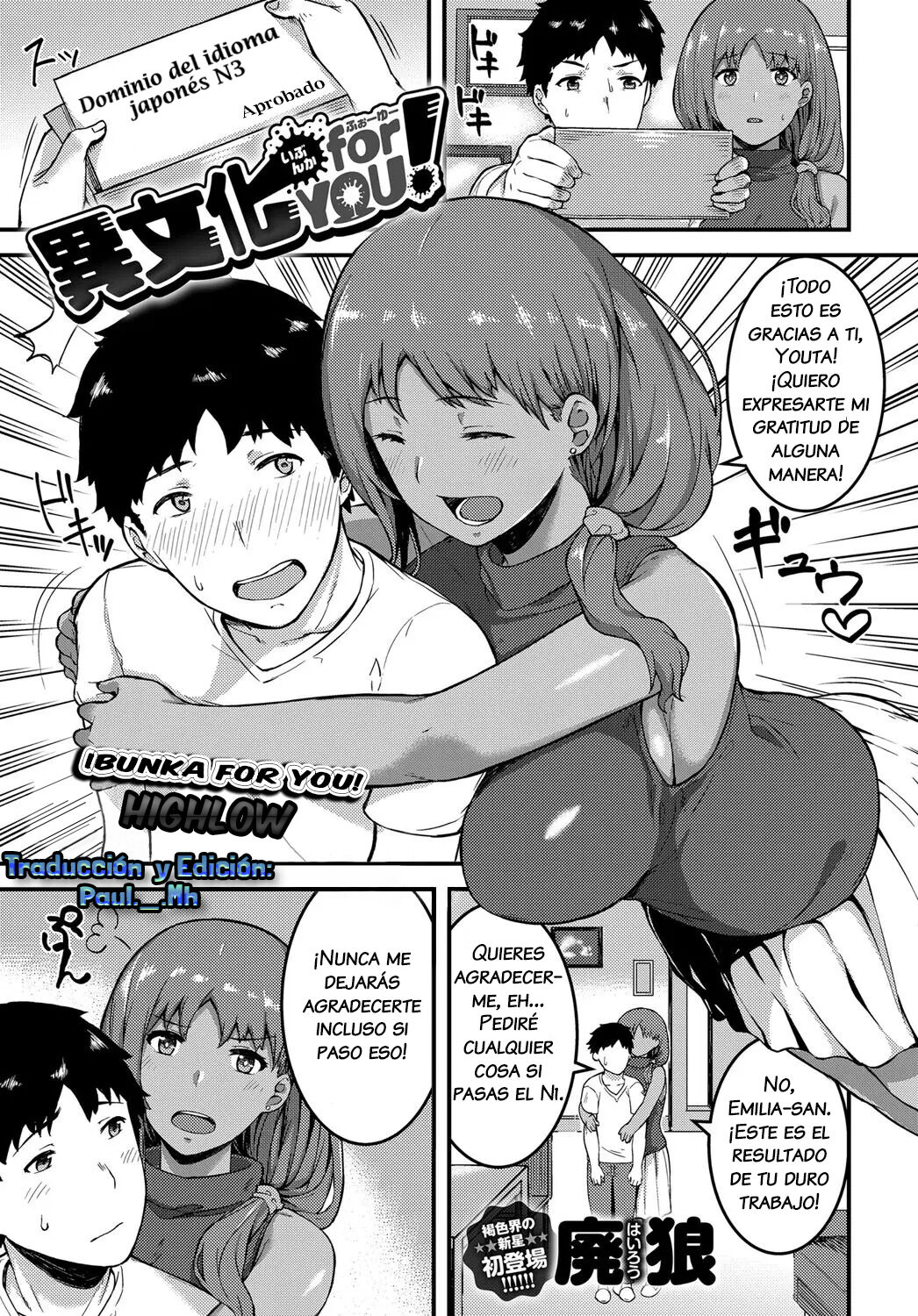 Ibunka For YOU! page 1 full