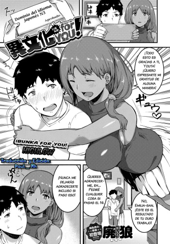 [Highlow] Ibunka For YOU! [Spanish] [Paul._. Mh] cover