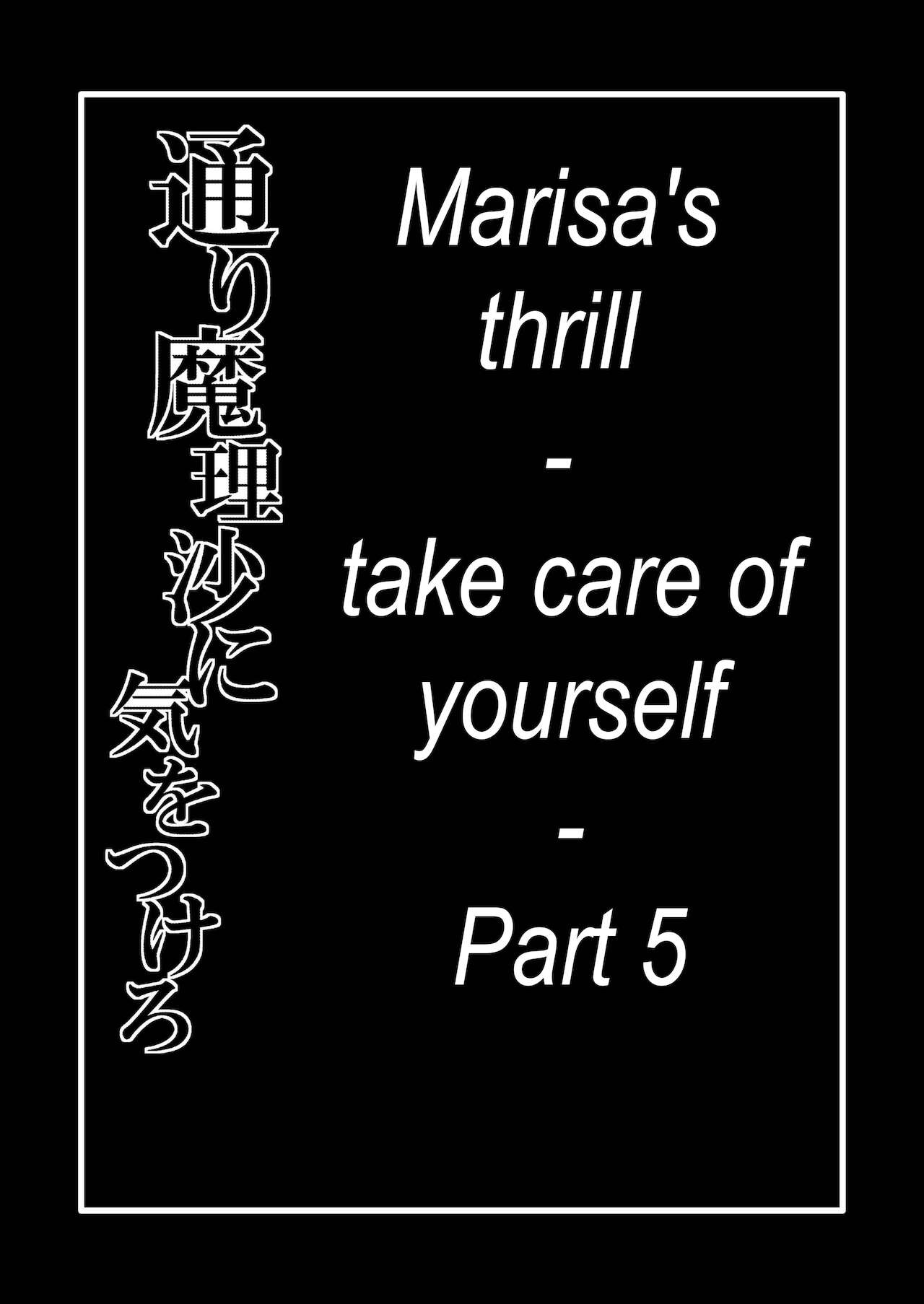 TooriMarisa ni Ki o Tsukero Sono Yon page 2 full