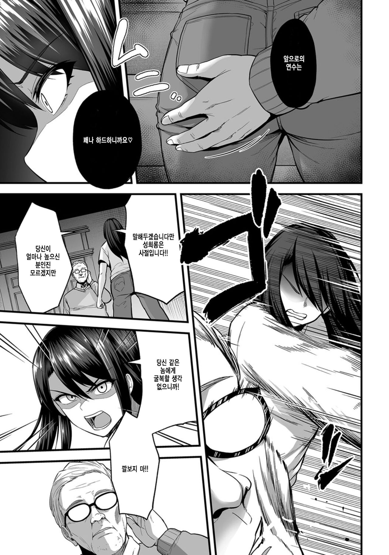 Kyousei Choukyou Gasshuku -Geneki JD Model Ooshiro Saki- | 교성조교합숙 -현역 JD 모델 오오시로 사키- page 7 full