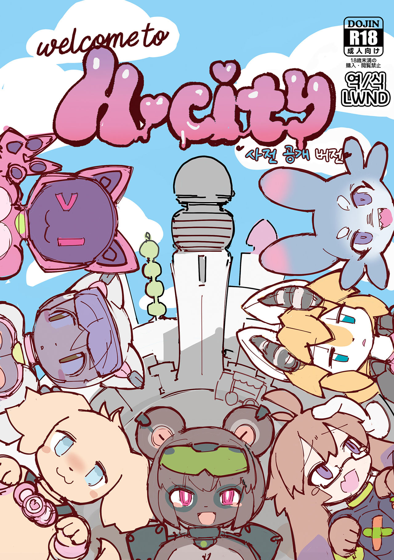 H-CITY プレリリース版 page 1 full