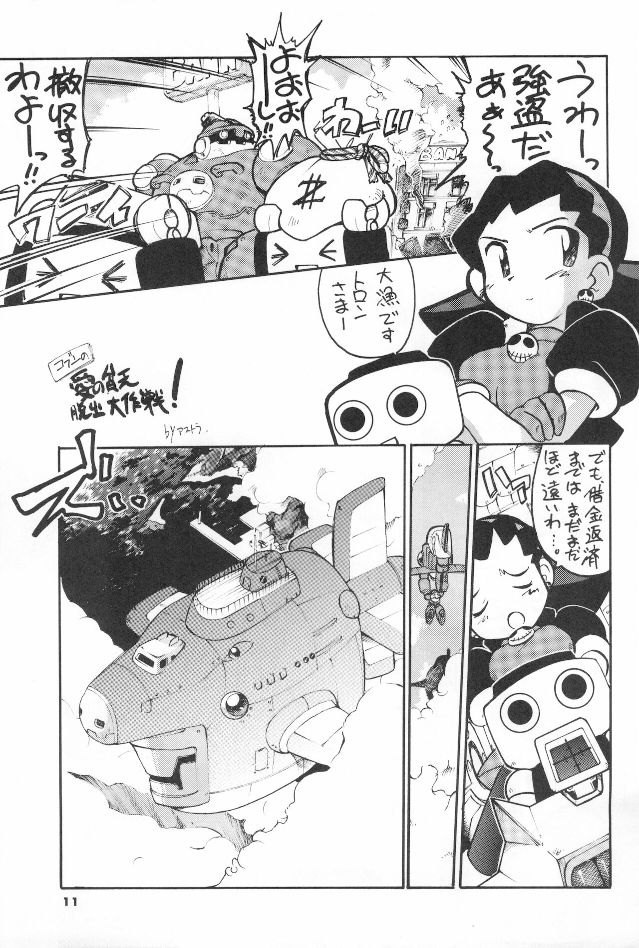 ASTRANOAT 3 page 11 full