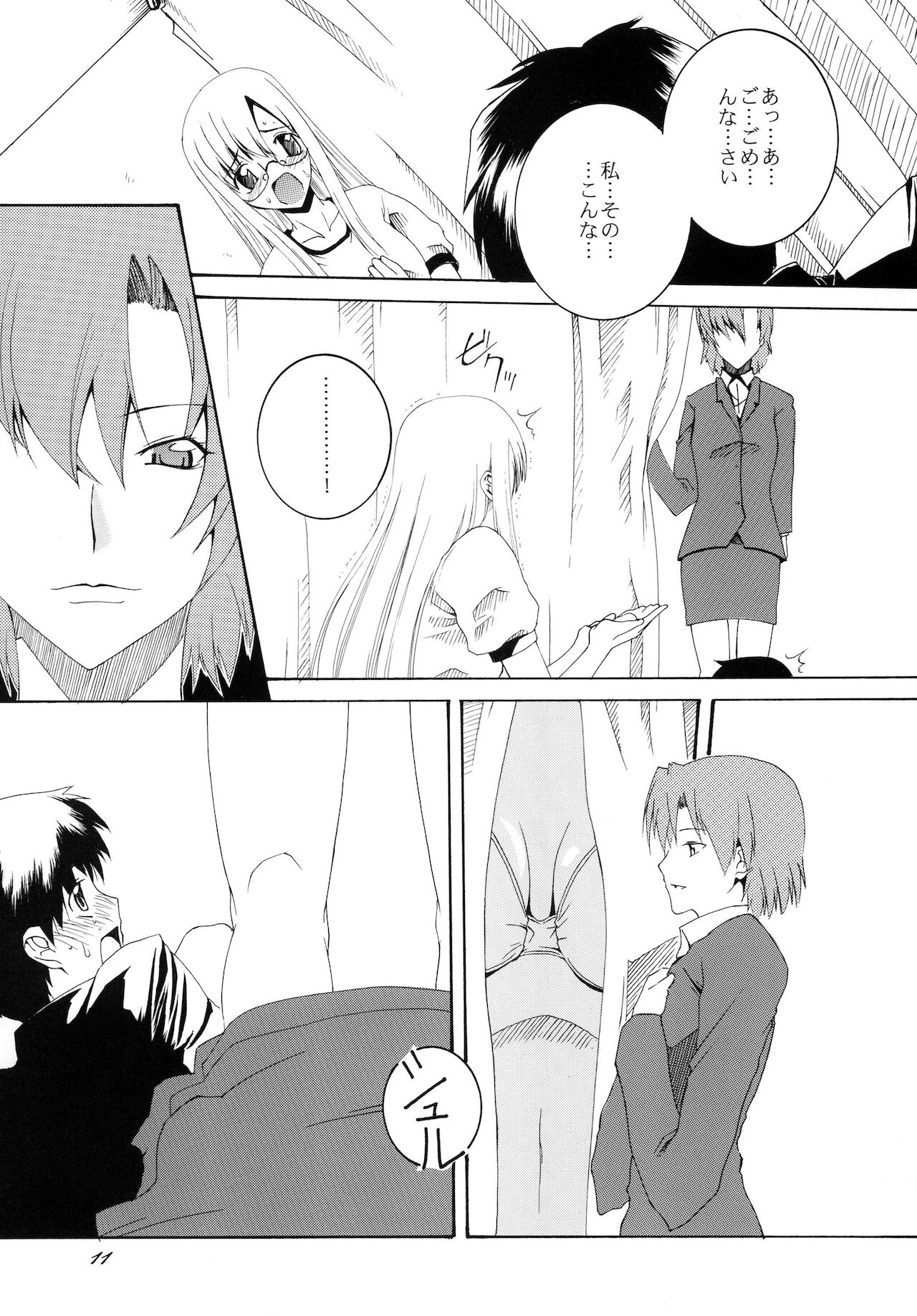 Lied der Nacht 9 page 11 full