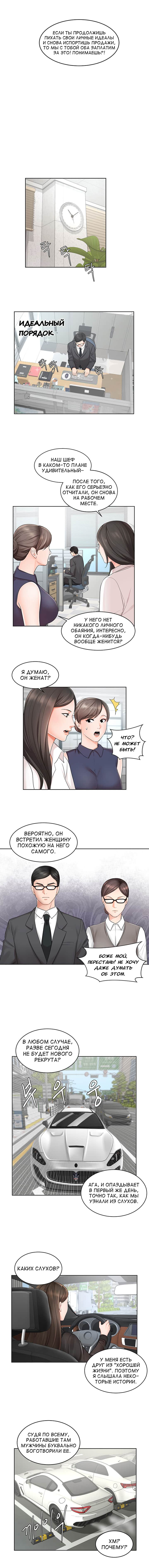 Sold Out Girl | Продажная девушка page 11 full