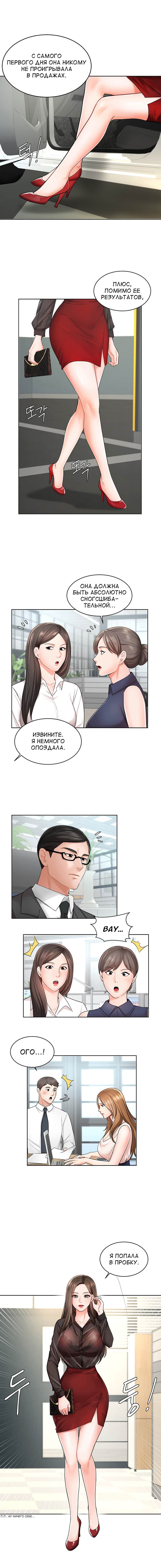 Sold Out Girl | Продажная девушка page 12 full