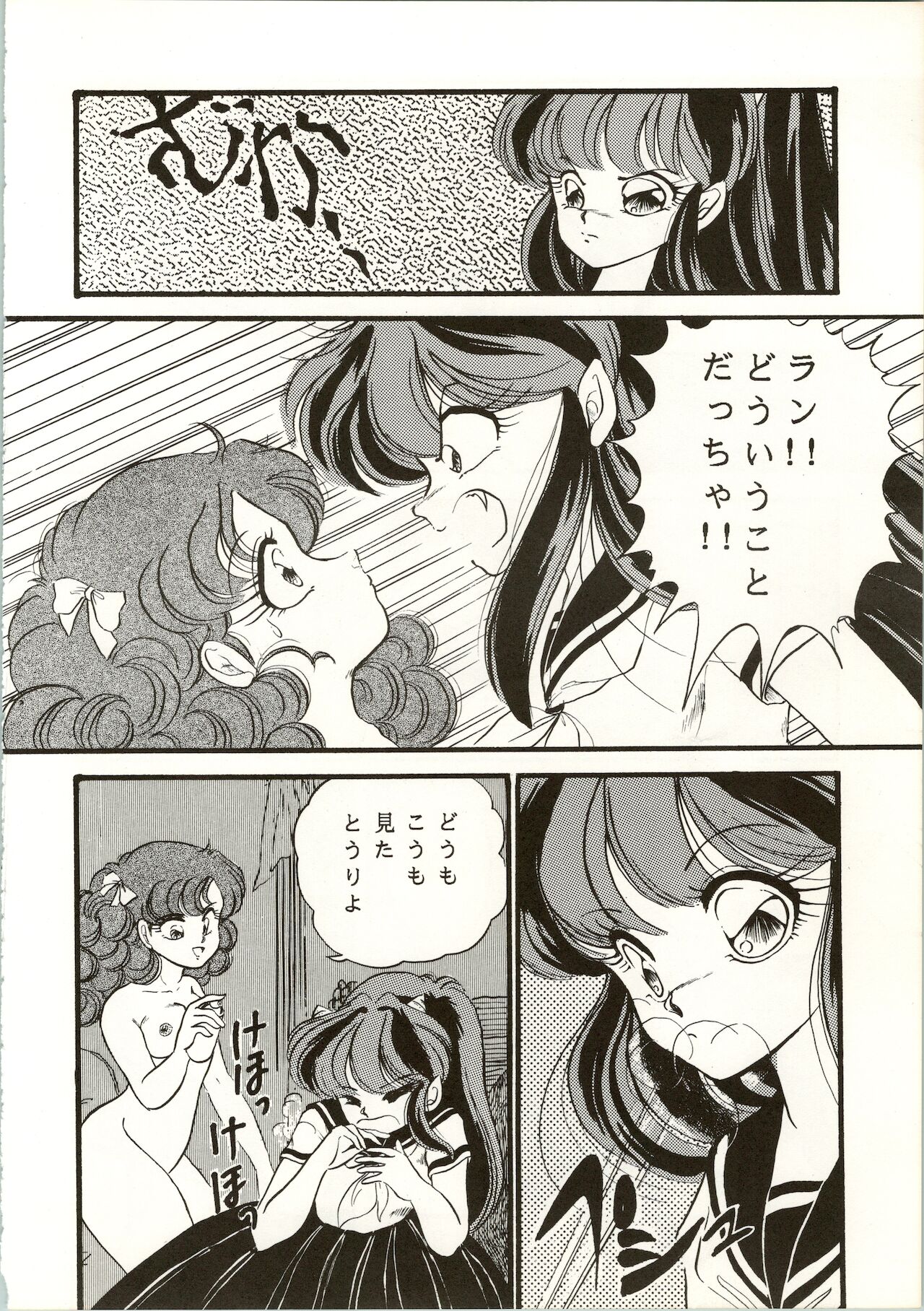TRAP Kaiteiban page 10 full