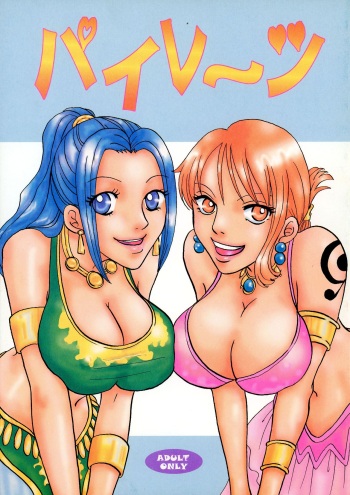 (Puniket 05) [SAKURAIRO (Konishi)] Pirates (ONE PIECE) cover