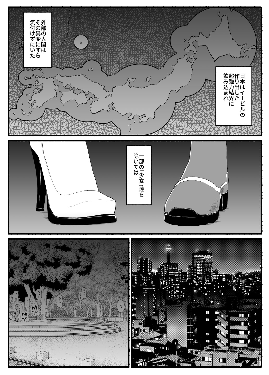 Mahou Shoujo VS Inma Seibutsu 14 page 4 full