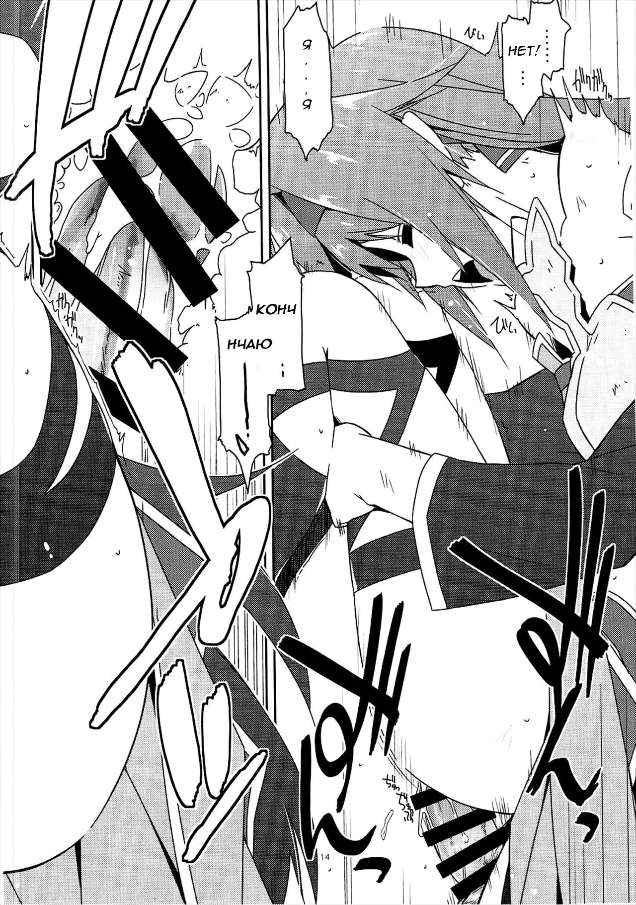 Yuuki Ijiri 2 | Toying with Yuuki 2 page 11 full