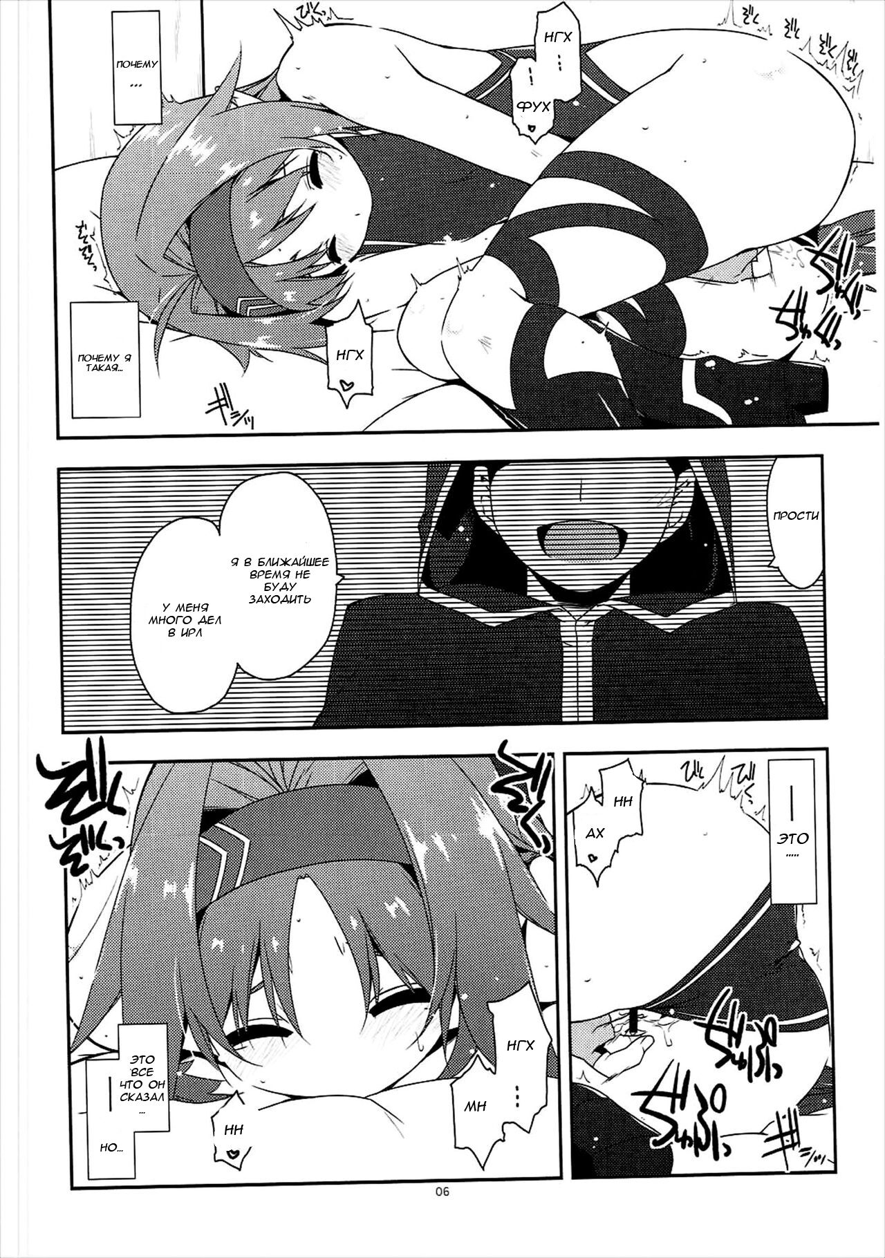 Yuuki Ijiri 2 | Toying with Yuuki 2 page 3 full