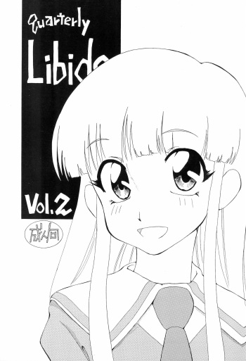 (CR25) [Easy Thrilling (Dozamura)] quarterly LIBIDO VOL.2 (Various) cover