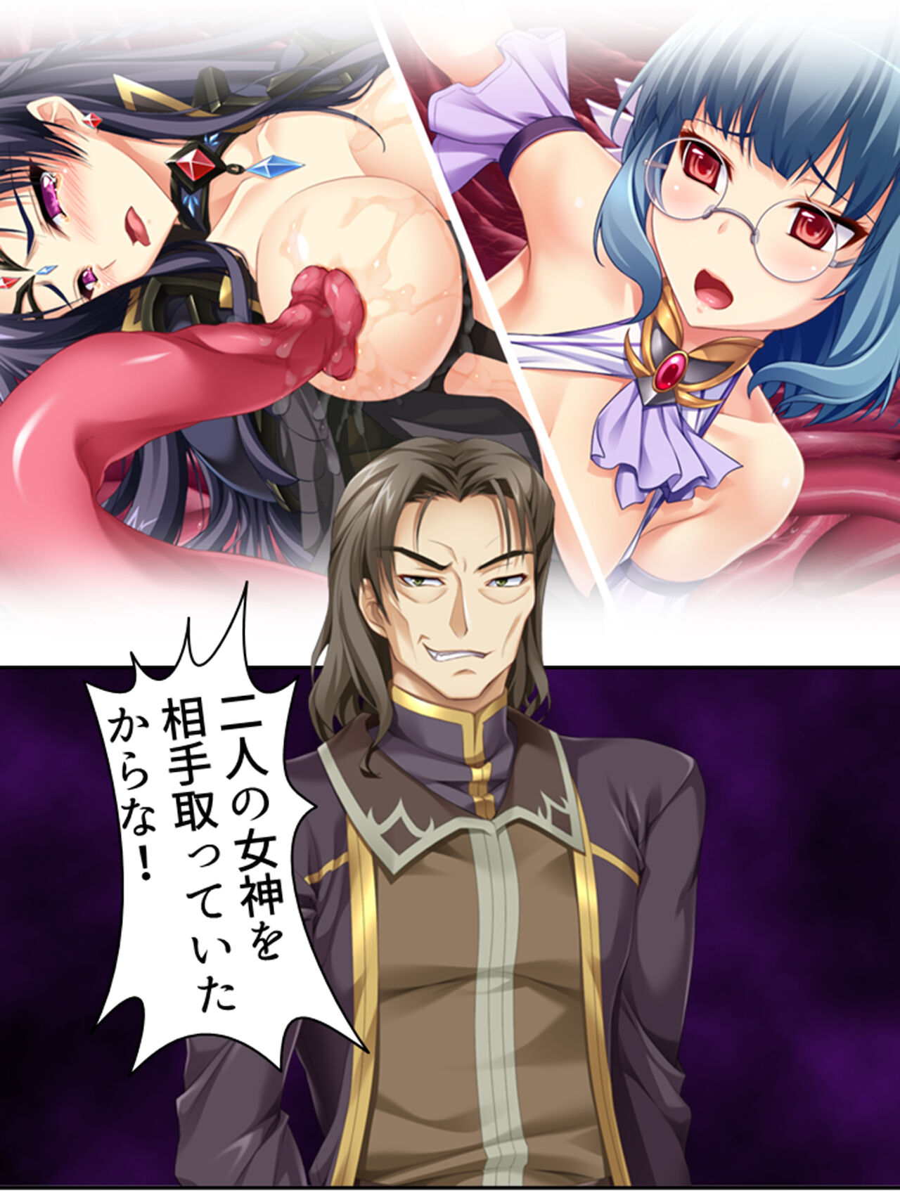 異世界で女神を寝取って淫紋●教 5巻 page 11 full
