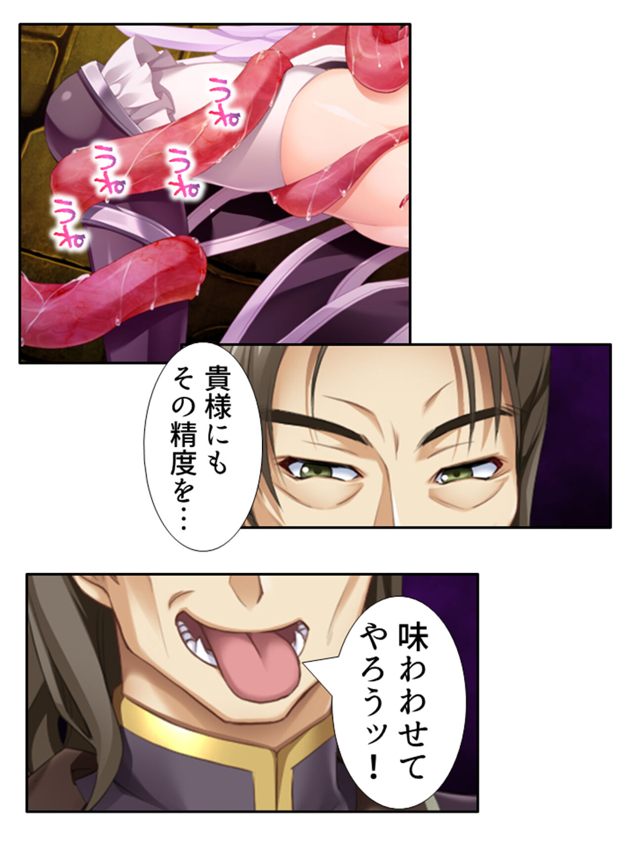 異世界で女神を寝取って淫紋●教 5巻 page 12 full