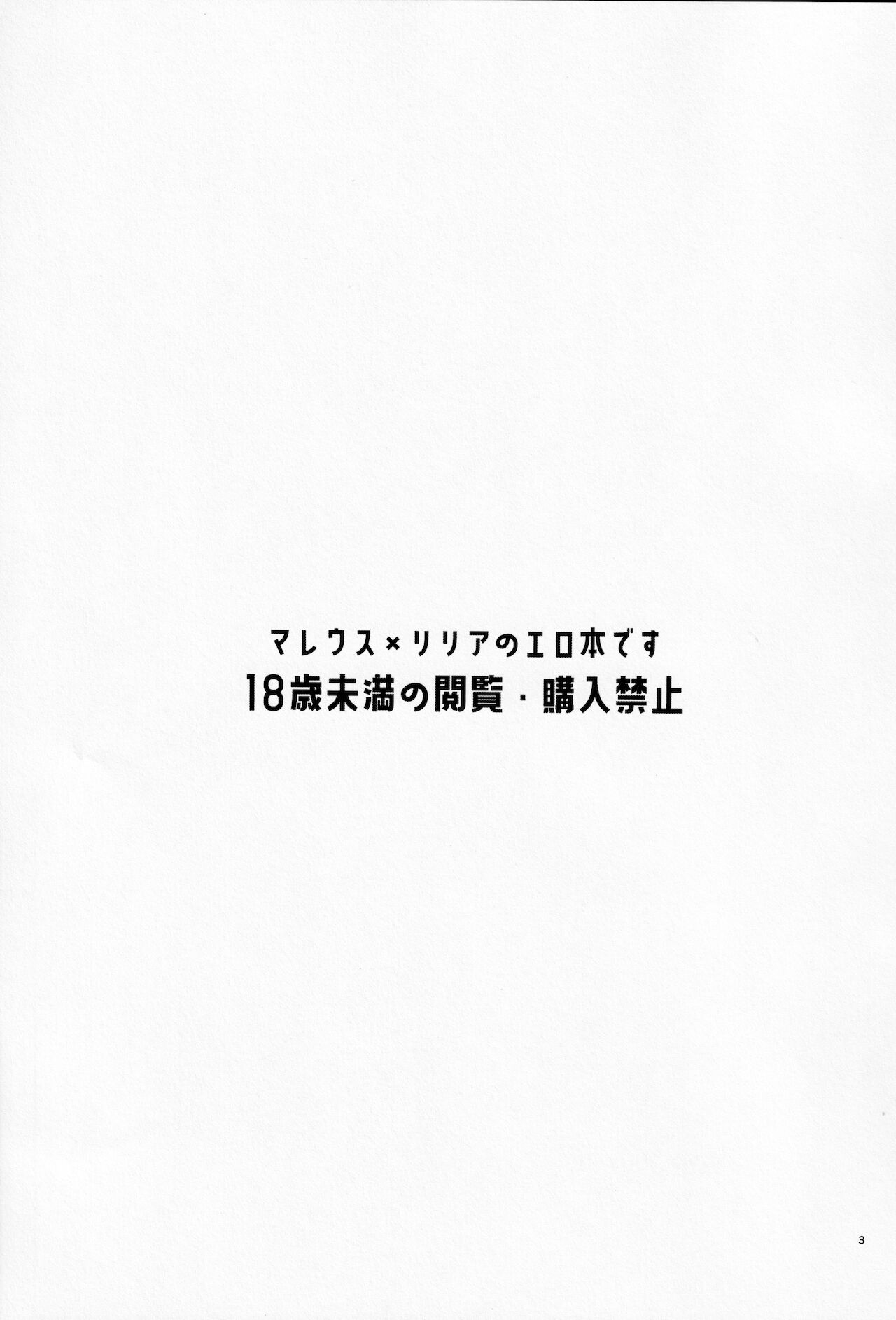 Jirasare Frustration page 2 full