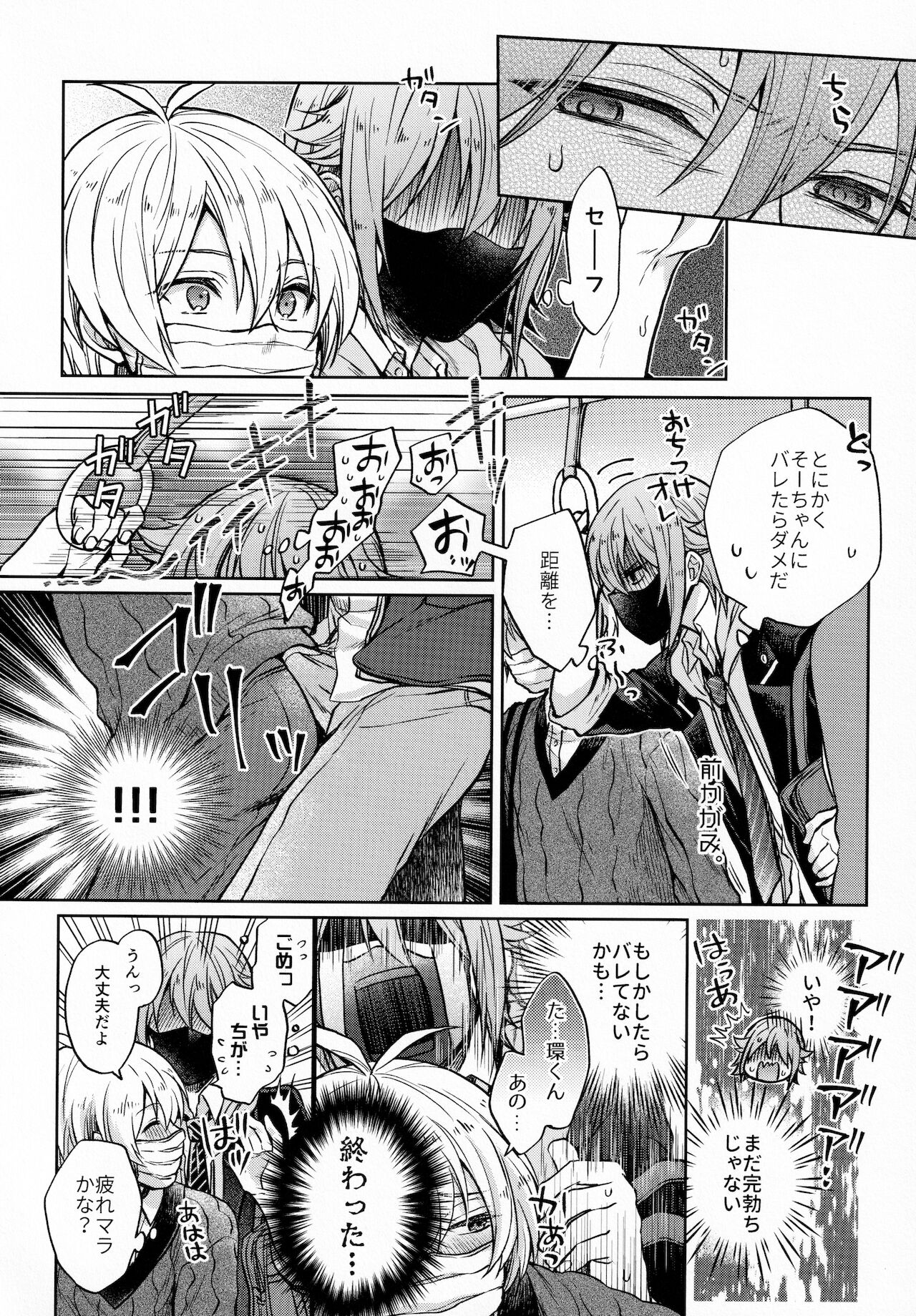 Chottomatte Tamaki-kun! page 11 full