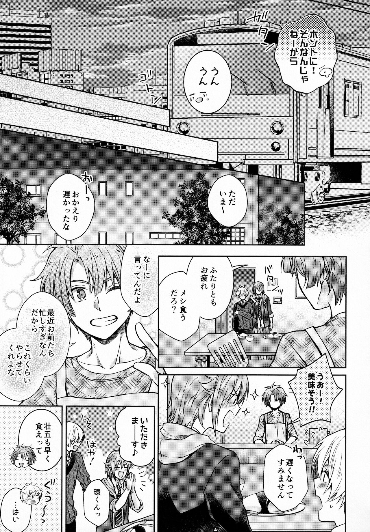 Chottomatte Tamaki-kun! page 12 full