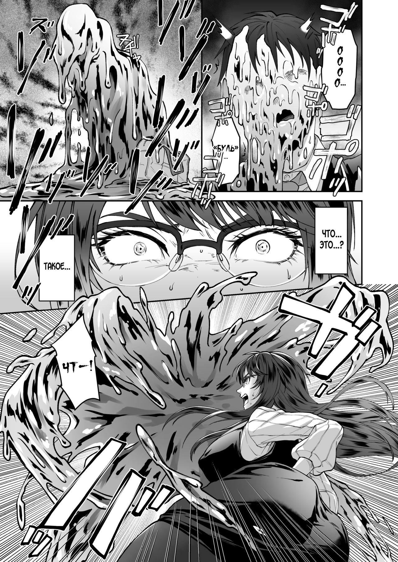 Seigi no Mikata o Otosu Houhou page 11 full