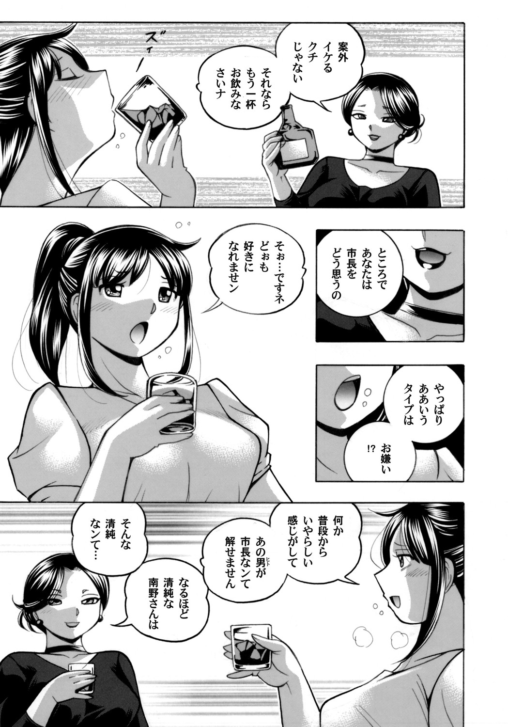 Jyoshi Daisei Yuuka page 11 full