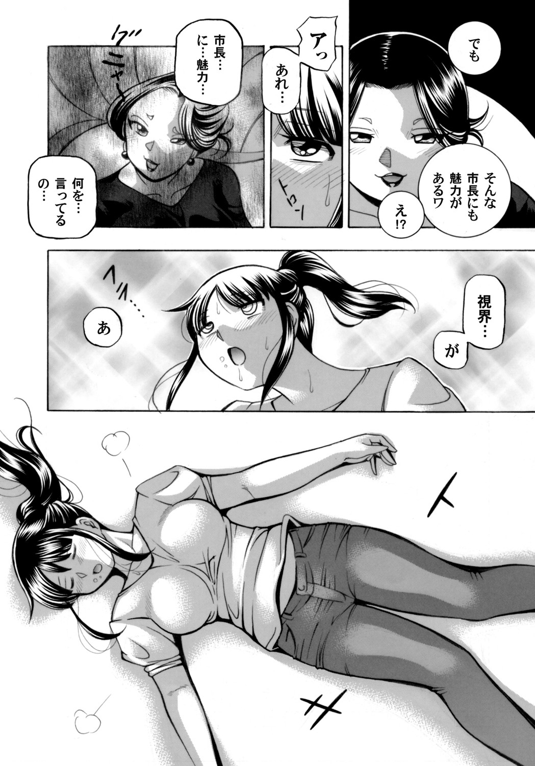 Jyoshi Daisei Yuuka page 12 full