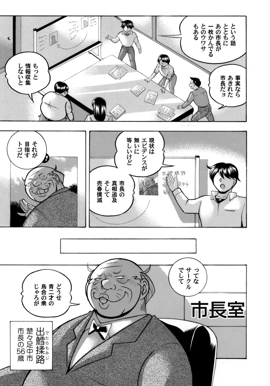 Jyoshi Daisei Yuuka page 3 full