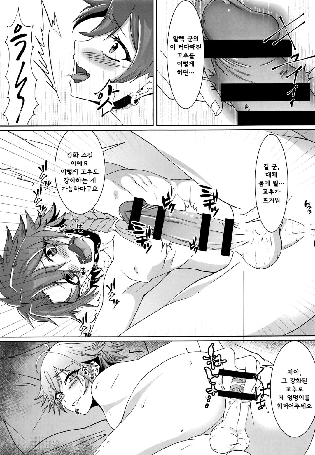 Alexander the Great page 11 full