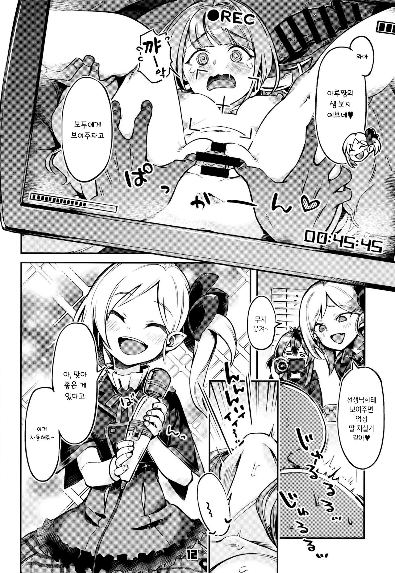 Okane ga Nakunatta Aru-chan wa Kizuitara Kukkyou na Otoko-tachi ni Kakomareteita Ken.｜돈이 다 떨어진 아루짱은 정신차리고보니 건장한 남자들에게 둘러싸여있던 건. page 12 full