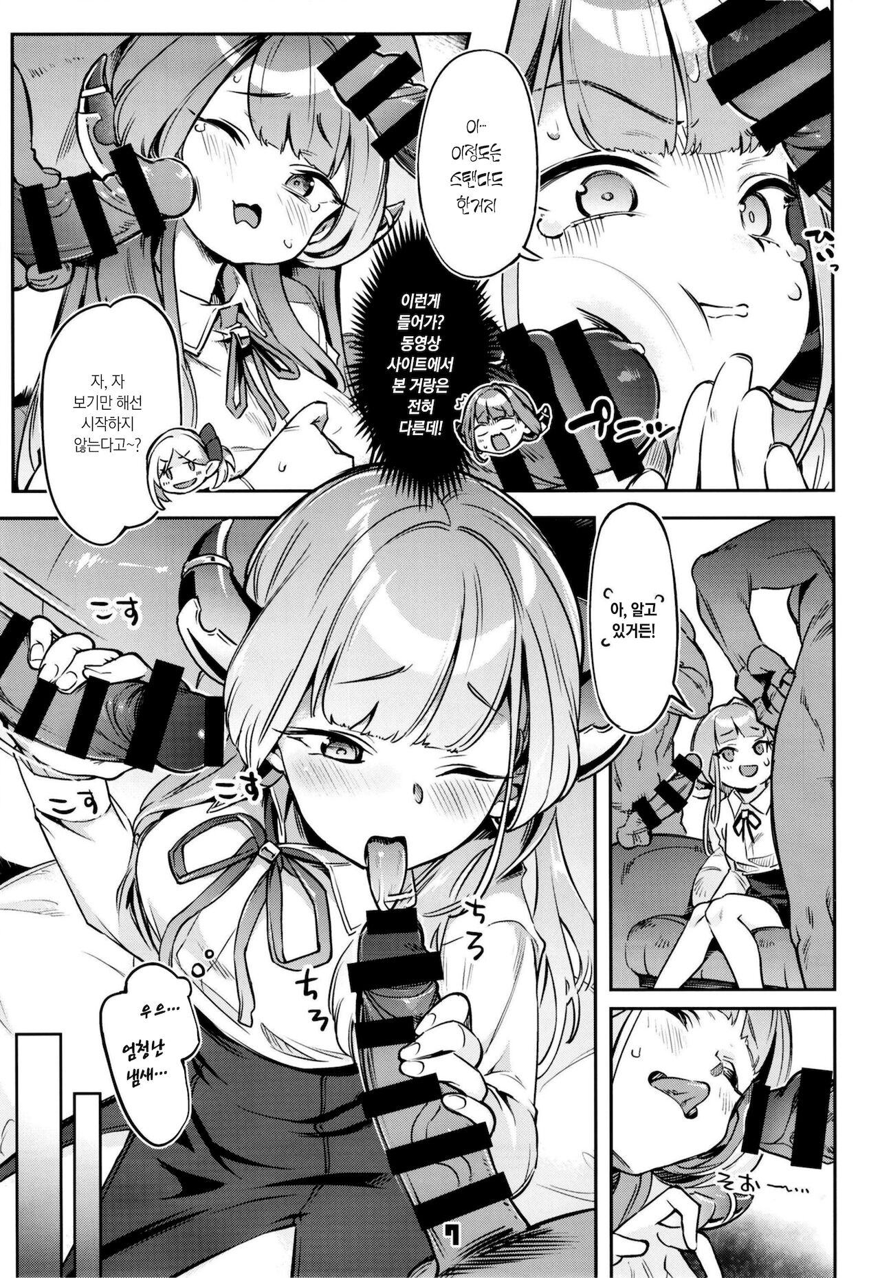 Okane ga Nakunatta Aru-chan wa Kizuitara Kukkyou na Otoko-tachi ni Kakomareteita Ken.｜돈이 다 떨어진 아루짱은 정신차리고보니 건장한 남자들에게 둘러싸여있던 건. page 7 full