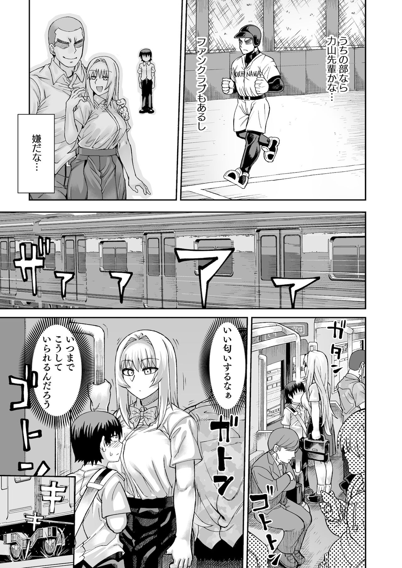 Riyuu wa Fumei daga Ecchi Shite Kureru Kouhai 2 page 10 full