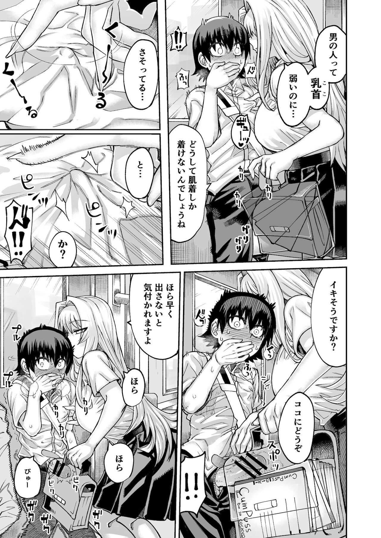 Riyuu wa Fumei daga Ecchi Shite Kureru Kouhai 2 page 12 full